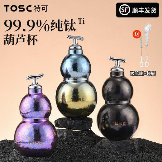 TOSC特可纯钛葫芦杯 商品图1