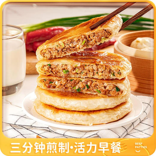 皇家小虎牛肉馅饼520g 商品图0
