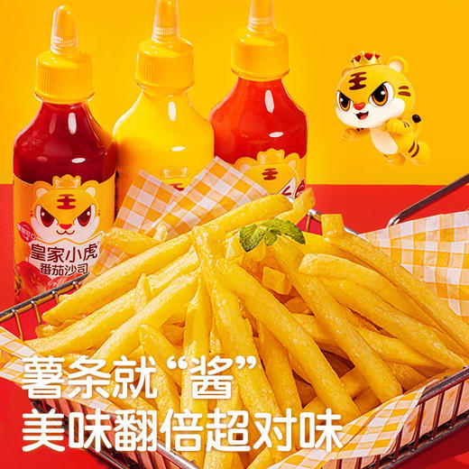 皇家小虎薯条500g 商品图2