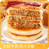 皇家小虎牛肉馅饼520g 商品缩略图2