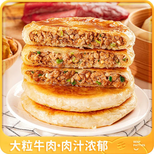 皇家小虎牛肉馅饼520g 商品图2