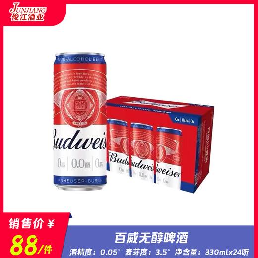 百威无醇啤酒 酒精度：0.05° 麦芽度：3.5° 商品图0