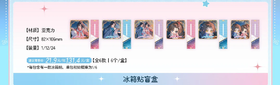 魔道祖师 浮生共晚 冰箱贴 6包/盒 国谷 耽美