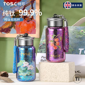 TOSC特可纯钛包包杯