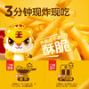 皇家小虎薯条500g 商品缩略图1