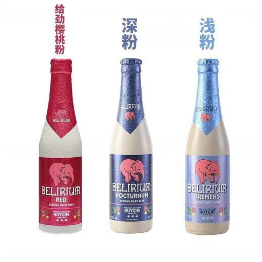 比利时浅粉象啤酒 酒精度：8.5° 麦芽度：16.1° 商品图2
