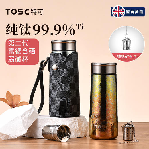 TOSC特可纯钛二代富锶弱碱随身杯- 商品图1