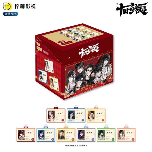 十日终焉 极夜星系列 学生挂件 全9种 7包/盒 国谷 商品图0