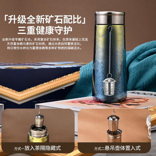 TOSC特可纯钛二代富锶弱碱随身杯- 商品图4