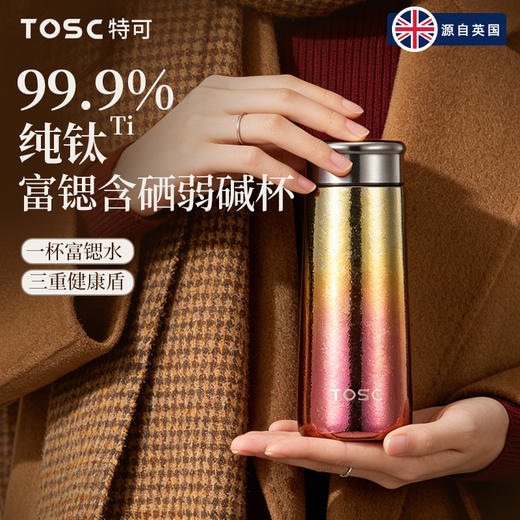 TOSC特可纯钛二代富锶弱碱随身杯- 商品图3