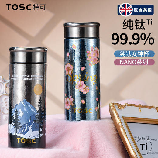 TOSC特可纯钛女神系列NANO口袋杯 商品图3