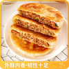 皇家小虎牛肉馅饼520g 商品缩略图1