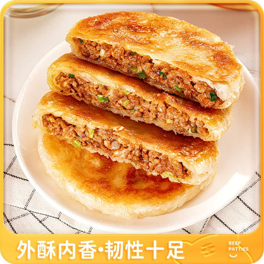 皇家小虎牛肉馅饼520g 商品图1