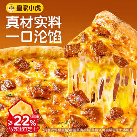 皇家小虎意式培根披萨220g