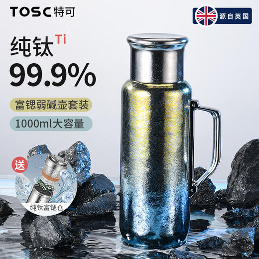TOSC特可富锶含硒弱碱纯钛壶套装 商品图3