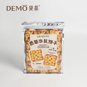 香葱牛轧饼干 | Scallion Nougat Cracker