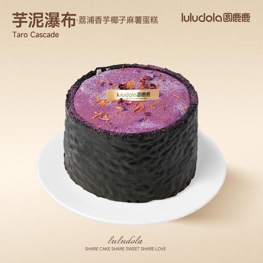 芋泥瀑布 商品图0
