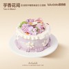 芋香花间 商品缩略图0