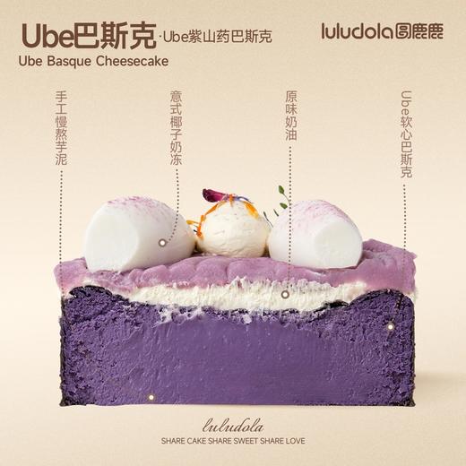 ube巴斯克 商品图1