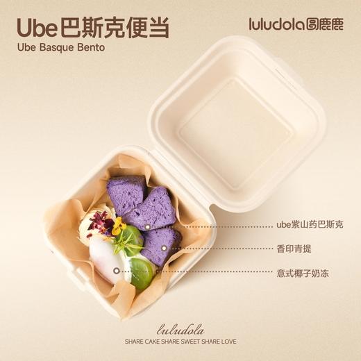 ube巴斯克便当 商品图2