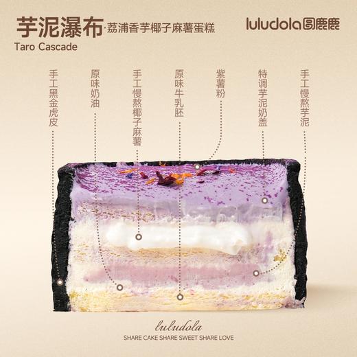 芋泥瀑布 商品图1