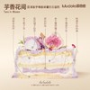 芋香花间 商品缩略图1