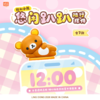 灵动创想 轻松小熊 悠闲趴趴随行摆件 全7种 6只/盒 盲盒 商品缩略图0