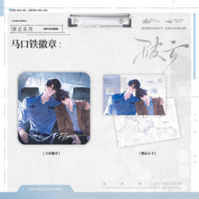 破云 渐近 方形徽章 吧唧 国谷 耽美