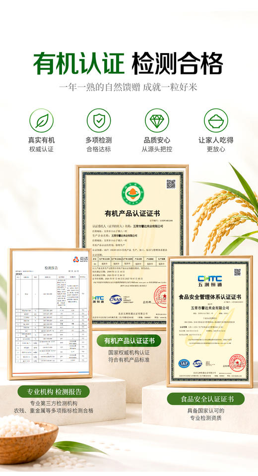 物本源有机五常大米5kg 商品图8