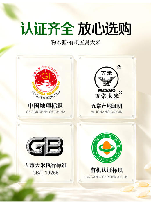 物本源有机五常大米5kg 商品图5