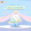 灵动创想 角落小伙伴 摇篮baby系列植绒摆件 全7种 6只/盒 盲盒 商品缩略图0
