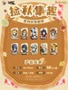 凹凸世界 捡秋集趣系列 方形徽章 吧唧 10包/盒 国谷 商品缩略图0