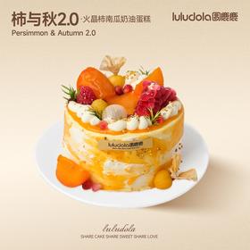 柿与秋2.0