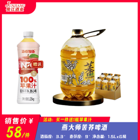 燕大师苦荞啤酒    酒精度：3.3° 麦芽度：9°