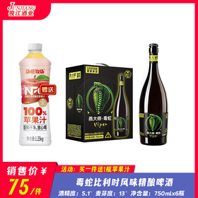 燕大师 毒蛇比利时风味精酿啤酒    酒精度：5.1 ° 麦芽度：13 °