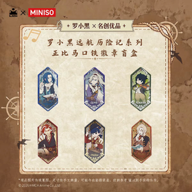 罗小黑战记 远航历险记系列 马口铁徽章 吧唧 6包/盒 国谷