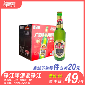老珠江瓶装啤酒   酒精度：4.3°  麦芽度：12°