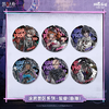 第五人格 涂鸦禁区系列 徽章 吧唧 6包/盒 国谷 商品缩略图0