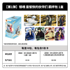卡游 银魂 是愉快的伙伴们 羁绊包 收藏卡 18包/盒 卡牌 商品缩略图0