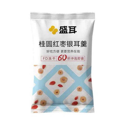 盛耳桂圆红枣银耳羹15g 商品图0