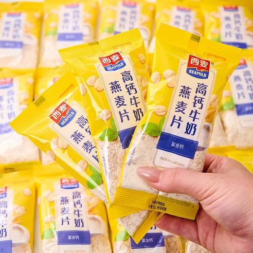 西麦红枣、高钙牛奶燕麦片 商品图3