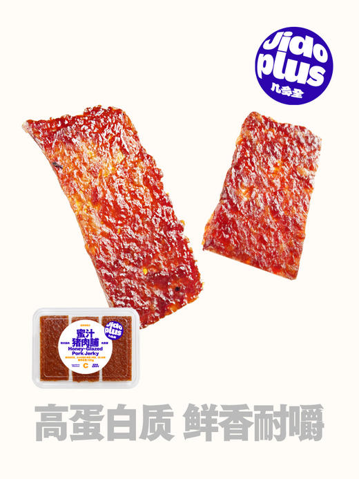 【鲜食】几多全蜜汁猪肉脯160g盒 甜咸交织 肉香浓郁 保质期20天 商品图0