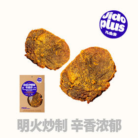 【鲜食】几多全台式沙嗲味牛肉干50g  咸香微甜 解馋追剧牛肉零食
