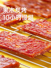 【鲜食】几多全蜜汁猪肉脯160g盒 甜咸交织 肉香浓郁 保质期20天 商品缩略图3