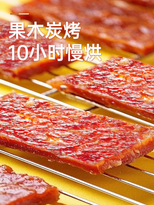 【鲜食】几多全蜜汁猪肉脯160g盒 甜咸交织 肉香浓郁 保质期20天 商品图3
