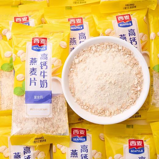 西麦红枣、高钙牛奶燕麦片 商品图5