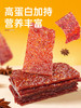 【鲜食】几多全蜜汁猪肉脯160g盒 甜咸交织 肉香浓郁 保质期20天 商品缩略图2