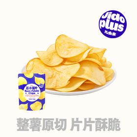 【鲜食】几多全基本薯片原味130g 居家追剧解馋原切土豆片休闲膨化小零食