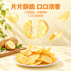【鲜食】几多全基本薯片原味130g 居家追剧解馋原切土豆片休闲膨化小零食 商品缩略图3