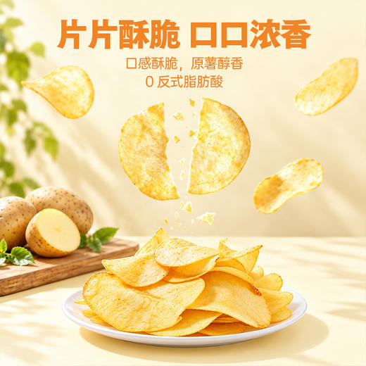 【鲜食】几多全基本薯片原味130g 居家追剧解馋原切土豆片休闲膨化小零食 商品图3